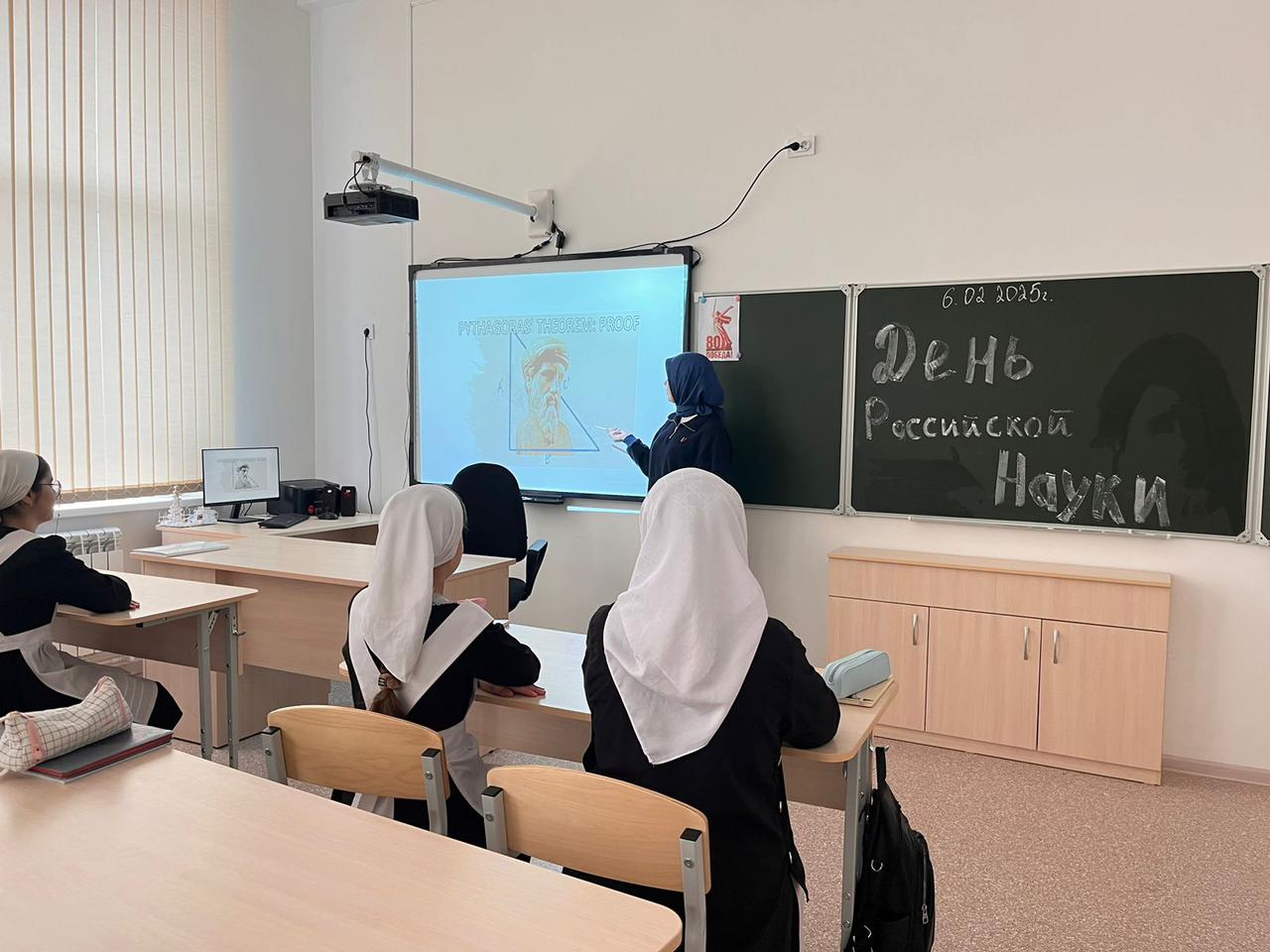 День Российской науки.