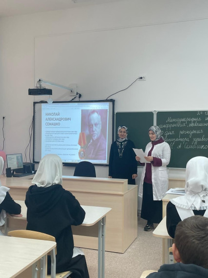 Лекция, посвященная 150-летию Николая Александровича Семашко.