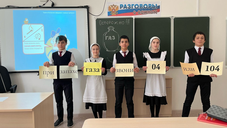 Безопасное обращение с газом.