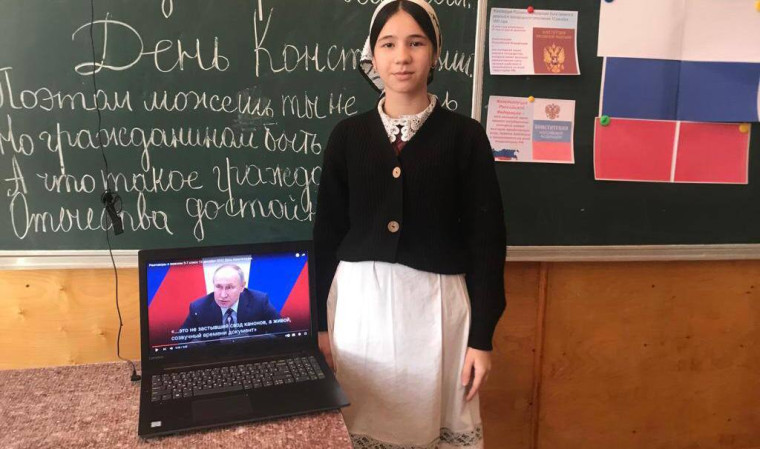 День конституции Российской Федерации.